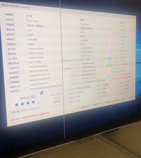 国行苹果8plus 香槟金色 64g 更换...