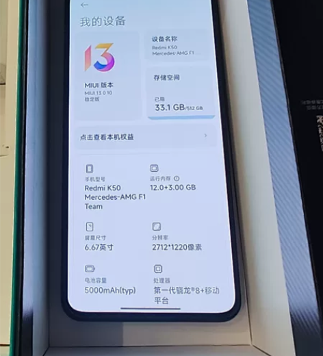 红米k50 AMG 奔驰特别款 99新 1...