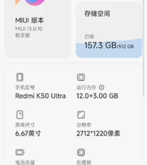 自用99新红米K50至尊版12+512G,...