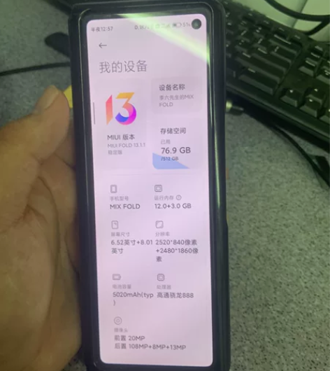 小米mixfold   12+512的，太...