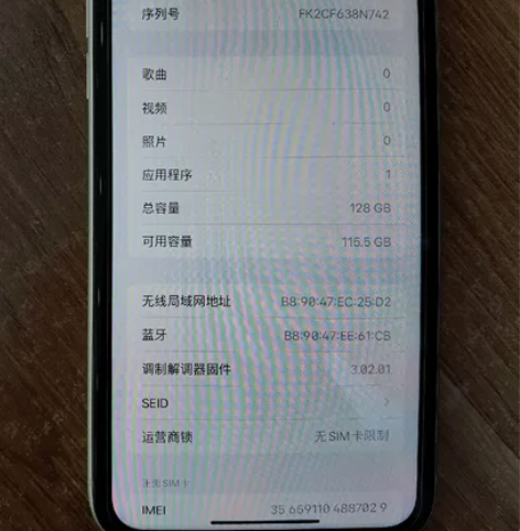 苹果11 国行128g 换过电池现在效率9...