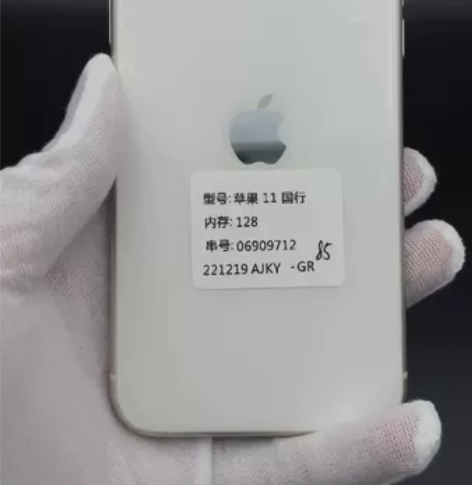 苹果11 128G 成色9新 国行 爱思全...
