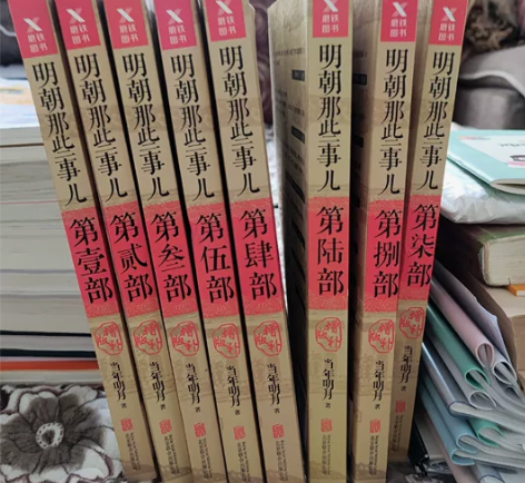 《明朝那些事》全套九九新转出 感兴趣的话点...