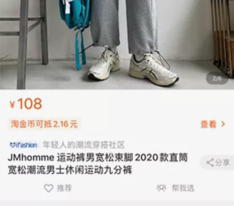 JMhomme 运动裤男宽松束脚2020款...
