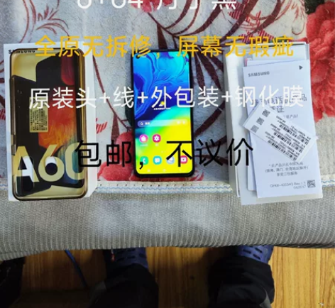 三星A60（6+64）国行二手手机 型号：...