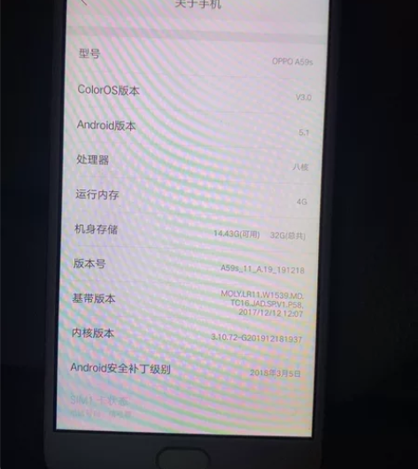 oppoA59s，4+32 感兴趣的话点“...
