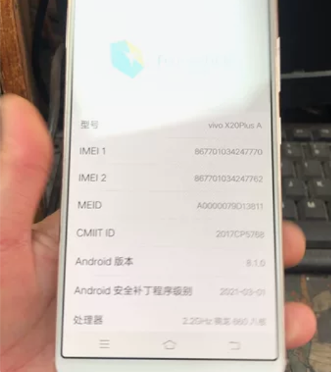 vivo x20plus(4+64)全原装...