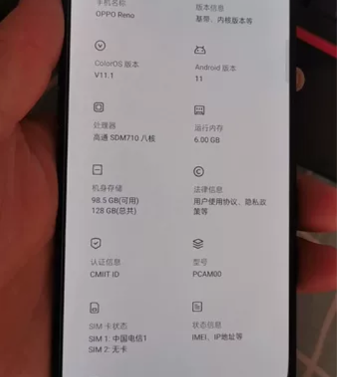 OPPO Reno   6加128  功能...
