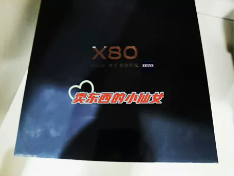 【国行正品】vivo x80 全新未拆封未...