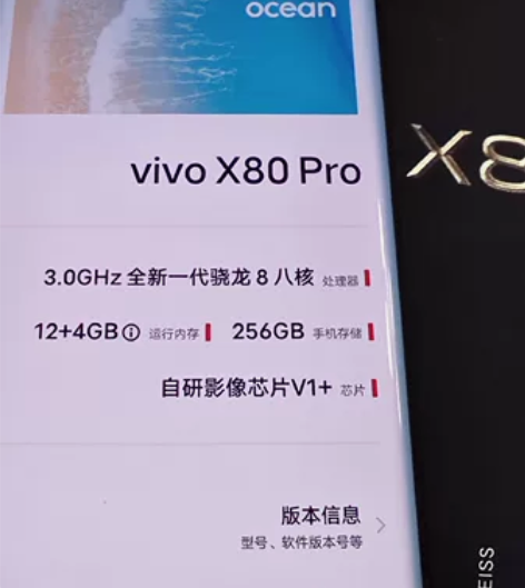 几乎全新Vivo X80 Pro  12+...