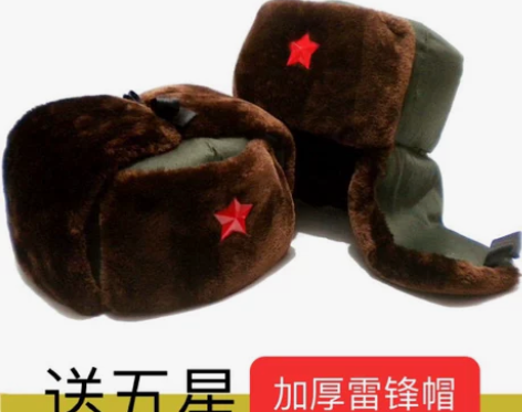 雷锋帽 雷锋帽棉帽棉军帽五角星帽子红五星冬...