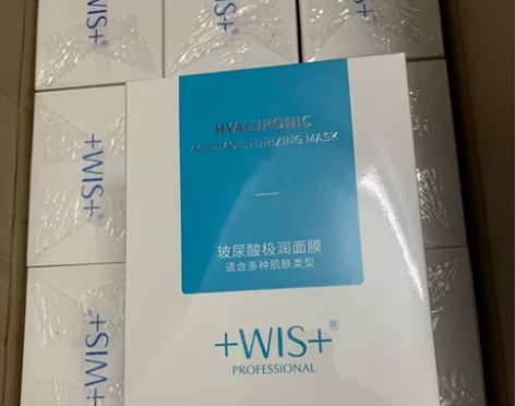 正品WIS极润玻尿酸面膜 ,2025年到期...