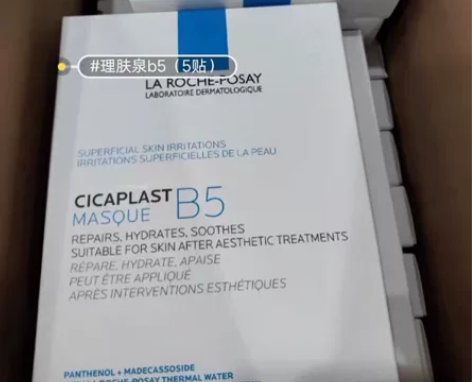 理肤泉B5多效保湿修复面膜5片装 全新效期...