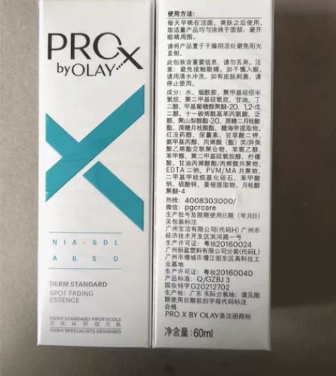 olay玉兰油第二代方程式淡斑小白瓶精华6...