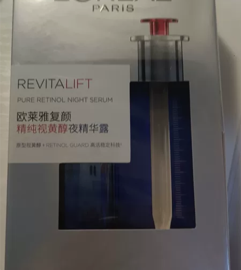 欧莱雅视黄醇夜精华30ml.全新非偏远地区...