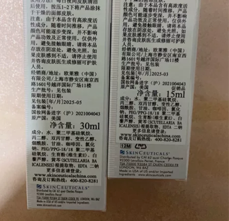 修丽可抗氧精华rbe正装30毫升中样15毫...