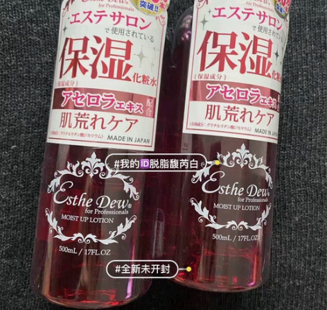 Esthe Dew日本樱桃精华补水保湿化妆...