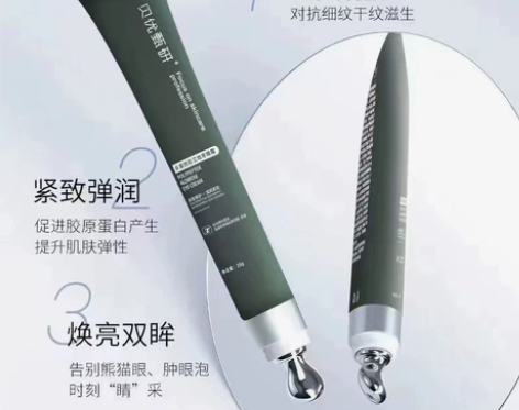 贝优甄研眼霜，滋润保湿去细纹效果好，白菜价...