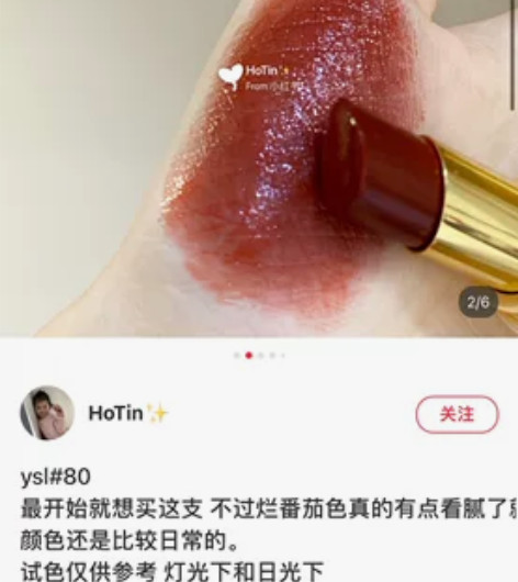 ysl圆管 圣罗兰口红色号:80很美的一只...