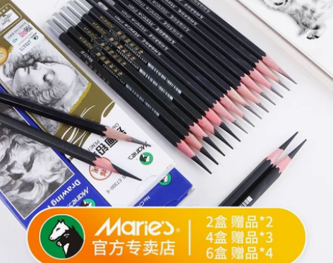 马利素描铅笔 铅笔素描套装牌绘画碳笔初学者...
