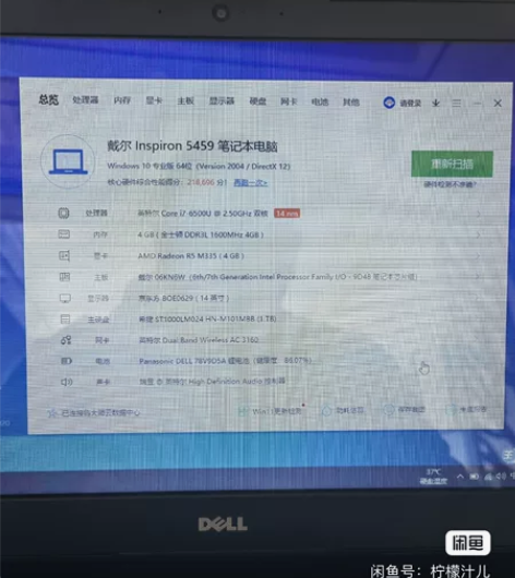 戴尔顶配6000多的笔记本 i76代 4g...