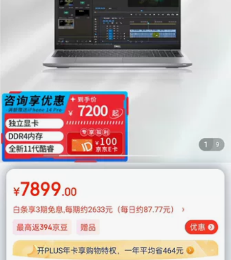 99新，联保！dell 3560工作站 i...