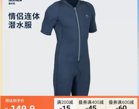 迪卡侬潜水服男冲浪女防寒水母连体游泳衣浮潜...