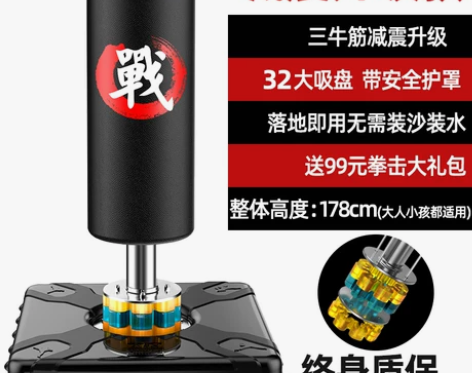 【折扣价】比纳拳击沙袋立式家用成人散打不倒...