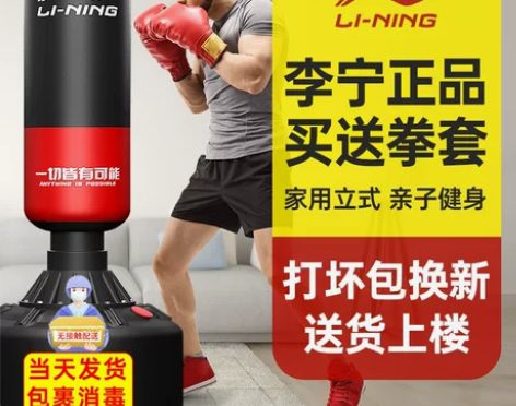 李宁拳击沙袋小孩立式家用成人散打训练器材不...