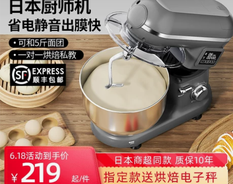 日本标君厨师机家用和面机发酵小型台式揉面机...