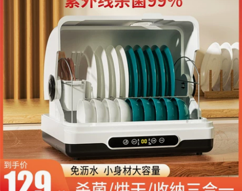 【天猫双12】爱美高消毒碗柜家用小型厨房餐...