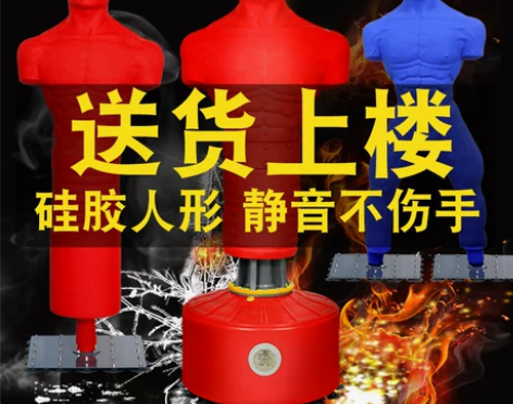 搏克形硅胶人形拳击沙袋家用专业散打立式不倒...
