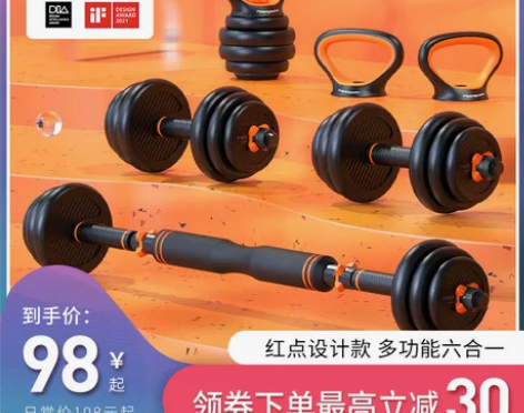 飞尔顿哑铃男士健身家用器材可调节5kg一对...