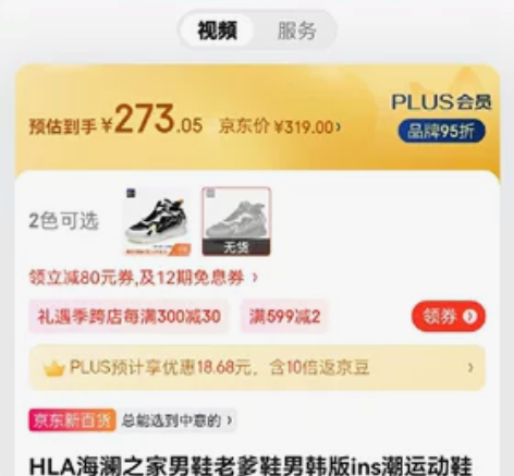 HLA海澜之家男鞋老爹鞋男韩版ins潮运动...