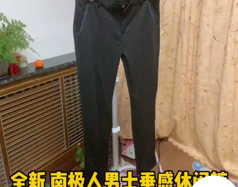 南极人2022秋冬季新款西裤男厚款小脚裤修...