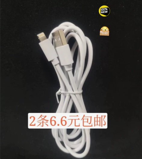 Lightning充电线快充数据线苹果系统...