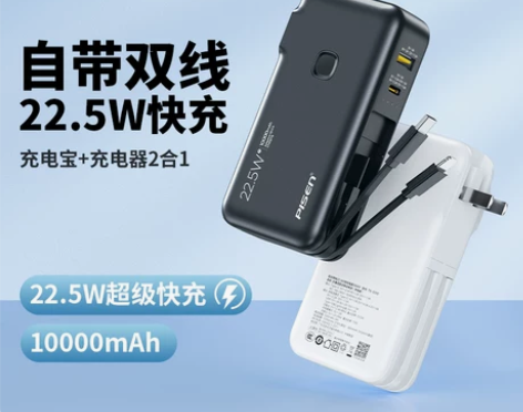 品胜充电宝超大容量超薄小巧便携适用小米苹果...