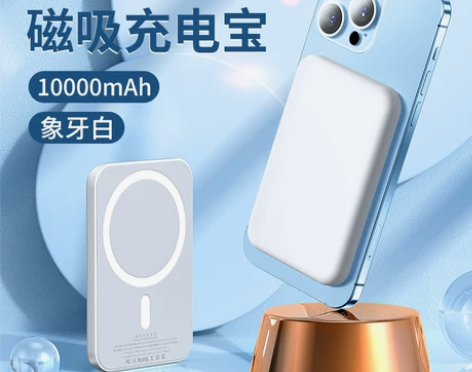 【来电价】【超大容量】Magsafe无线磁...
