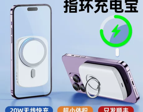 机乐堂磁吸迷你无线充电宝MagSafe快充...