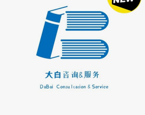 大白咨询代理服务——小伙脾气好有耐心，诚信...