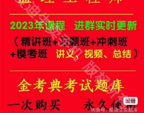 监理工程师题库，监理注册工程师真题，注册监...
