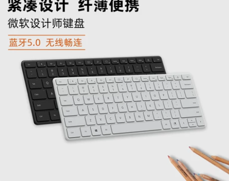 ?Microsoft/微软设计师无线蓝牙键...