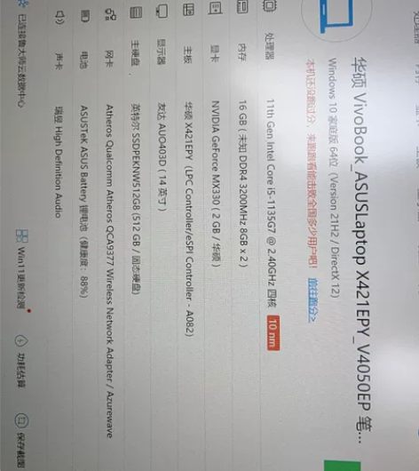 华硕（ASUS）VivoBook14X 1...