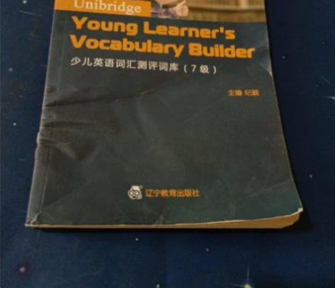 少儿英语词汇测评词库 宝贝们，买前一定要看...