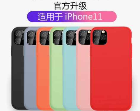 苹果iphone11手机壳液态硅胶全包防摔...