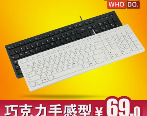 联想巧克力键盘有线笔记本 K5819USB...