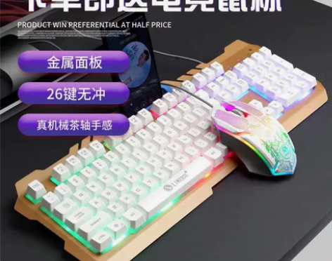 电竞机械手感游戏键盘鼠标套装台式机笔记本通...