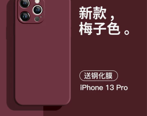 【双12价】适用苹果13promax手机壳...