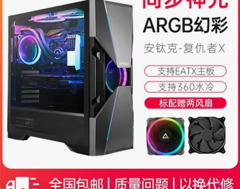 Antec/安钛克安钛克 复仇者X 电脑机...