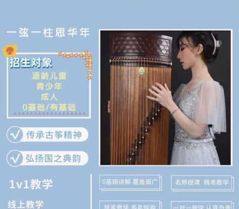 古筝滴滴 乐理滴滴 本人自幼师从名师学习古...